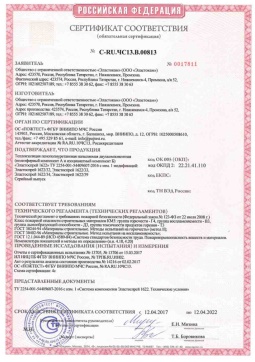 2019.05.27 Бийск - Эластокам. Теплоизоляция пенополиуретановая напыляемая двухкомпонентная Эластоспрей. Соответствует требованиям