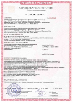 2021.05.16 Бийск - Эластокам. Теплоизоляция пенополиуретановая напыляемая двухкомпонентная Эластоспрей. Соответствует требованиям